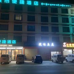 City Comfort Inn Lhasa Gongga County Gongga Airport