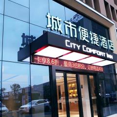 City Comfort Inn Hefei Wulimiao Feihe Road