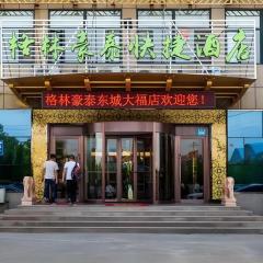 GreenTree Inn Weifang Linqu County Dongcheng