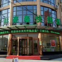 GreenTree Inn Anqing Qianshan County Sunshine City Express Hotel
