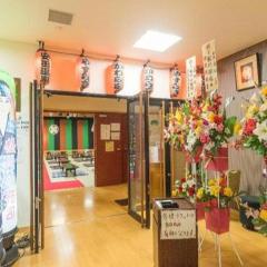 Ryokan Yasuda-Onsen Yasuragi Agano