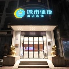 City Comfort Inn Wuhan Jiqing Street Dazhi Road Metro Station