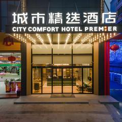 City Comfort Premier Hotel Nanning Guangxi University Zoo Metro Station
