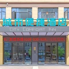 City Comfort Inn Taizhou International Exhibition Center