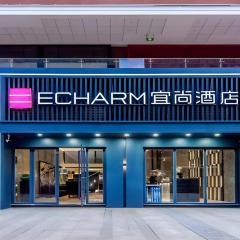 Echarm Hotel Guiyang North High-speed Railway Station