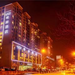 Xana Hotelle Rizhao Lanshan District Government