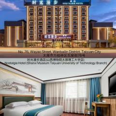 Nost algia Hotel Near University of Technology -Shanxi museum 时光漫步酒店 山西博物院太原理工大学店 Free fresh ground coffee,Free laundry service