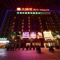GreenTree Inn Anhui Xuancheng Ningguo NinGYAng East Road Darunfa Branch