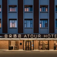 上海静安寺西康路亚朵酒店