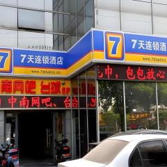 7 Days Inn Changzhou Yancheng Technology Metro Station
