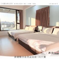西衛參零陸民宿 Xiwei 306 Inn