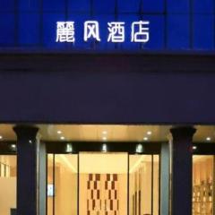 Lavande Hotel Shenzhen Pingshan High-Speed Railway Station Longdong Metro Station