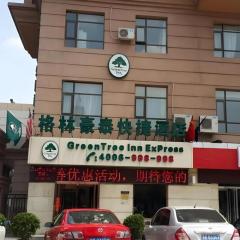 GreenTree Inn Datong YundinGYAyuan Express Hotel