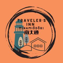トラベラーズイン南大通