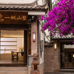 松枫三墅丨花园庭院丨丽江古城木府店