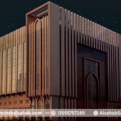 فندق كونكريت السحاب مكة