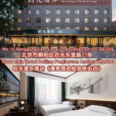Nost algia Hotel Beijing Panjiayuan Antique Market 时光漫步酒店北京潘家园劲松地铁站店 Free fresh ground coffee,Free laundry service