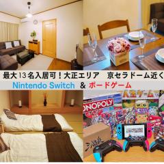 westay大正駅まで徒歩5分心斎橋まで電車6分