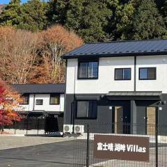 富士晴 湖畔 Villas 花园