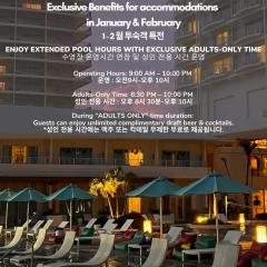 ロッテ ホテル グアム（Lotte Hotel Guam）