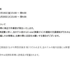 ホテルニューナガノネクスト