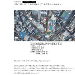 ホテルニューナガノネクスト