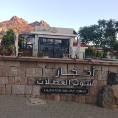 منتجع أحجار لبيوت العطلات