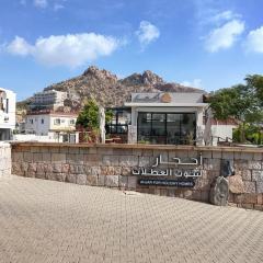 منتجع أحجار لبيوت العطلات