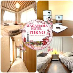 最大7名 5ベッド 駅徒歩7分 上野浅草スカイツリー20分 秋葉原25分 空港46分から 46平米 空港46分から 46平米 Wifi無料 WAGAMAMA四つ木