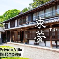 佐渡島に残る築130年の伝統的な古民家｜東夢