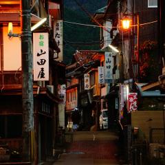 俵山まちごと旅館