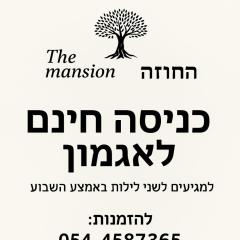 THE MANSION in yesod hamaala