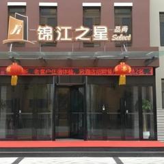 Jinjiang Inn Select Qingdao West Coast Coach Exhibition Center High-Speed Railway Station