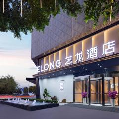 eLong Hotel Guilin Elephant Trunk Hill Scenic Area Two Rivers and Four Lakes Branch
