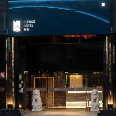 雋格大飯店 Elence Hotel