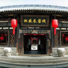 PingyaoSongshengchangHote