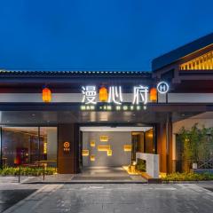 Jingzhou Ancient City, Chu Charm Manxin Mansion