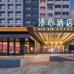 Beijing Guomao Jianguomen Manxin Hotel