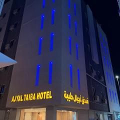 نزل أجيال طيبة