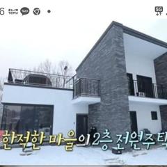 쉼,힐링하우스 Rest, healing house