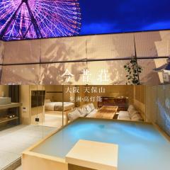 KONJAKUSO Osaka Tempozan "IKESU" Projection M apping SPA "TAKADORO" Wheel View