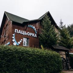Готель Пацьорка