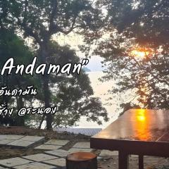 WimanAndaman วิมานอันดามัน ที่พัก -Koh Chang Ranong