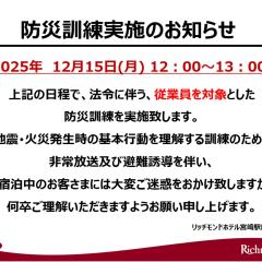 Richmond Hotel Miyazakiekimae