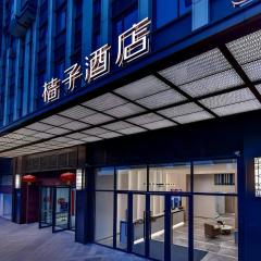 Orange Chengdu Jinniu Wanda Hotel