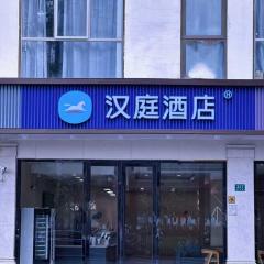 Hanting Hotel Shanghai Jing'an Temple Jiangning Road New