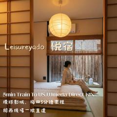 USJ 5 min train 悦宿Leisureyado