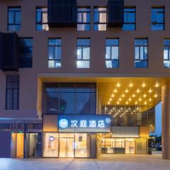 Hanting Hotel Suzhou Film and Television City Mudu Subway Station