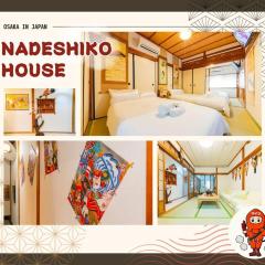 ナデシコハウス