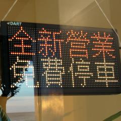 向陽海 Sun&Sea INN